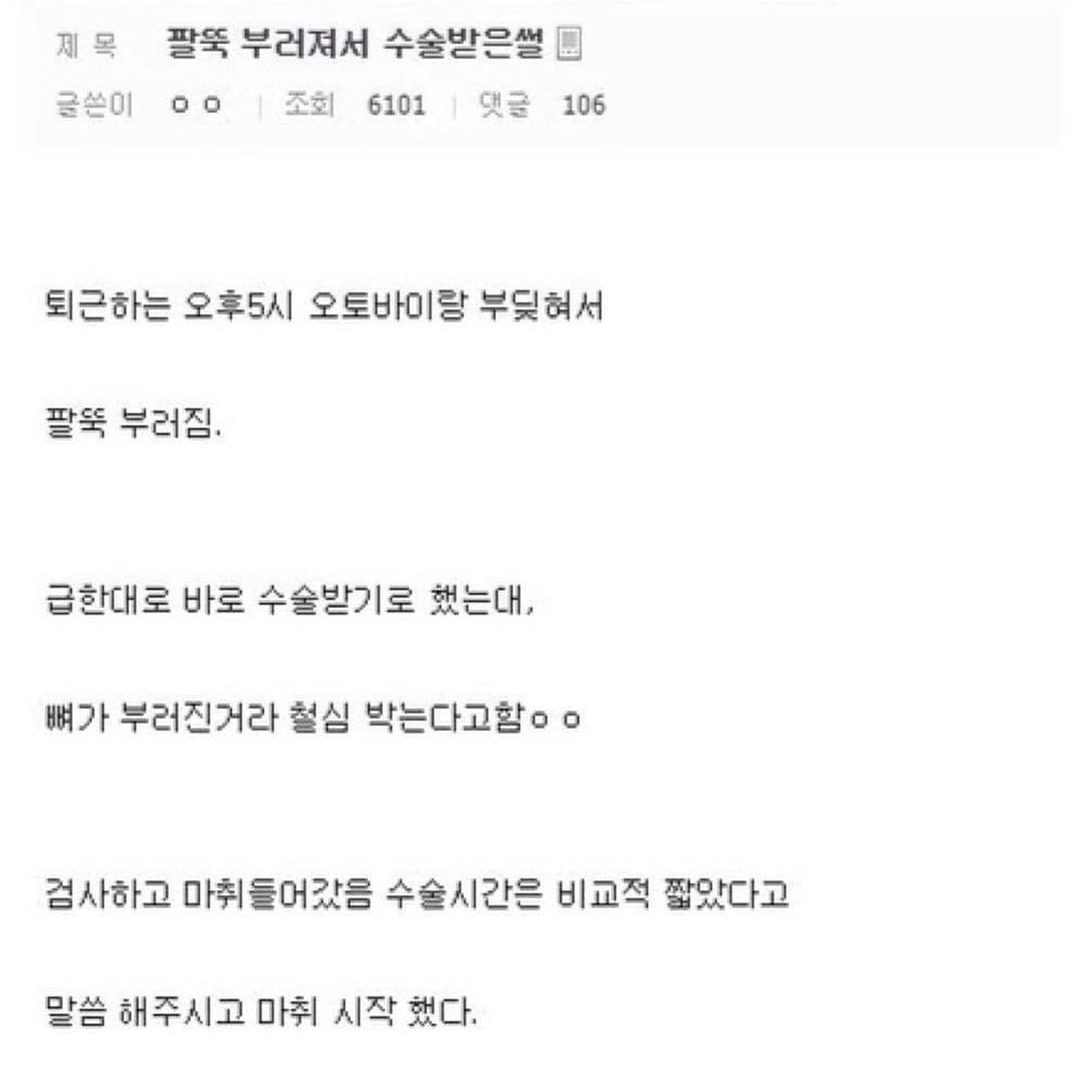  수면 마취 썰 모음..
