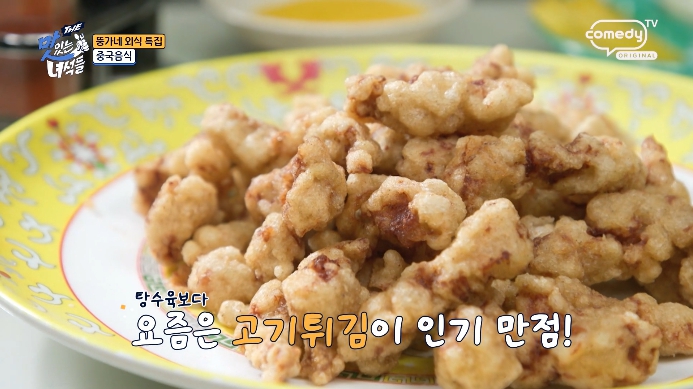 고기짜장