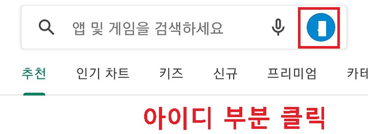 아이디부분 클릭함