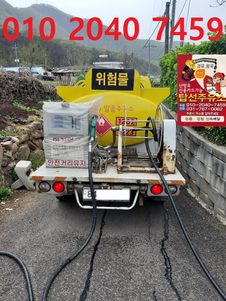  신촌리기름배달 신촌리난방용기름배달 신촌리난방유기름배달 신촌리실내등유배달신촌리보일러기름배달 신촌리석유배달 신촌리등유배달 010 2040 7459