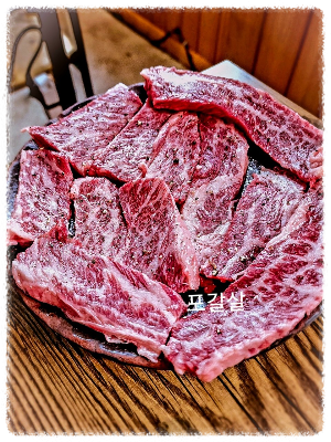 포갈집