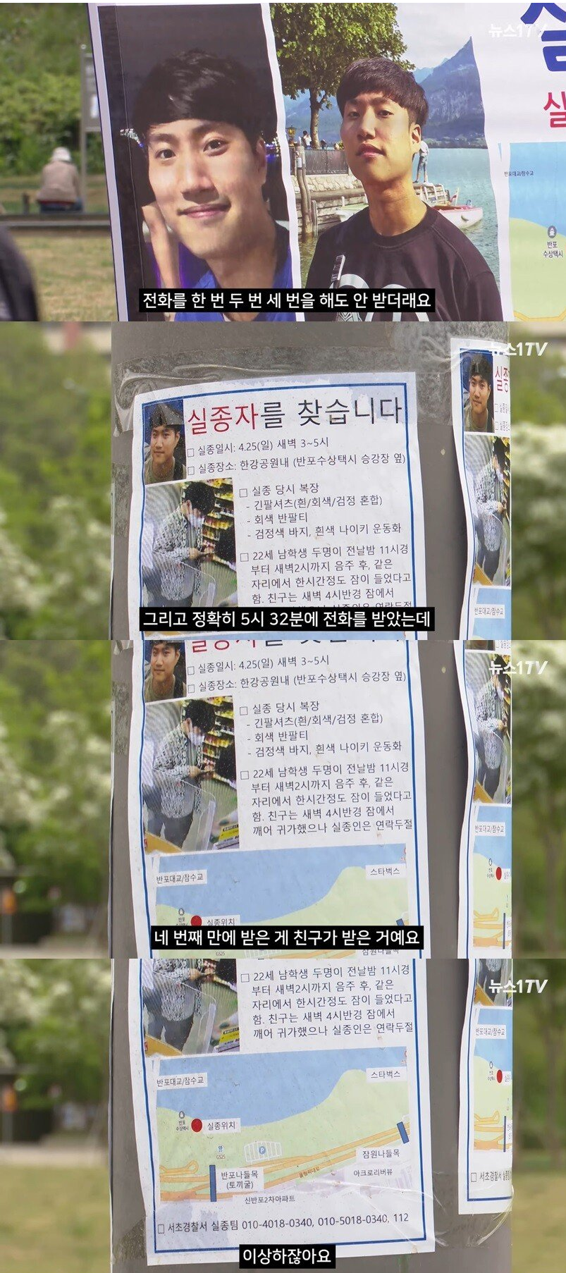한강 의대생 아버지가 친구를 의심하는 결정적인 이유.jpg (+스왑주의)