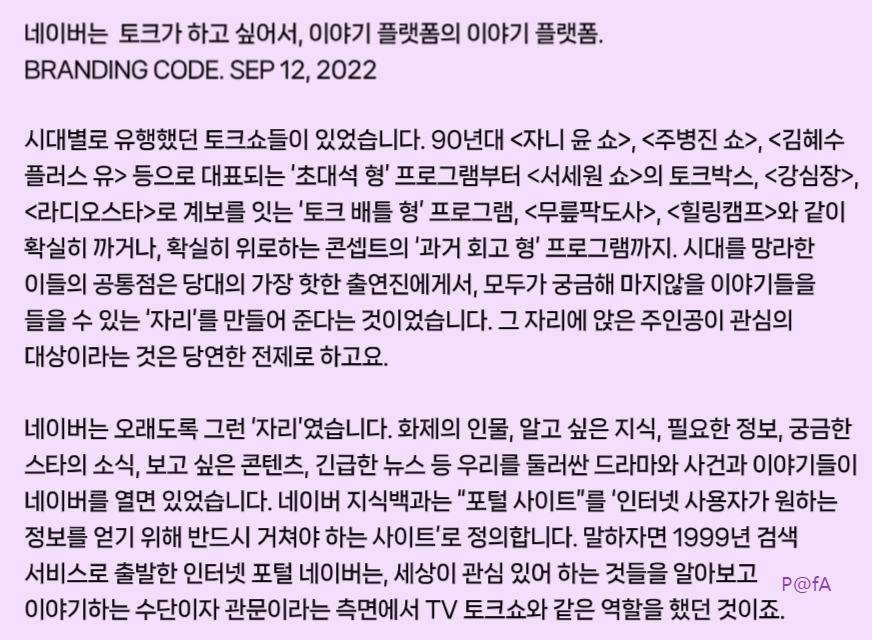 나눔스퀘어 네오 살펴보기 1