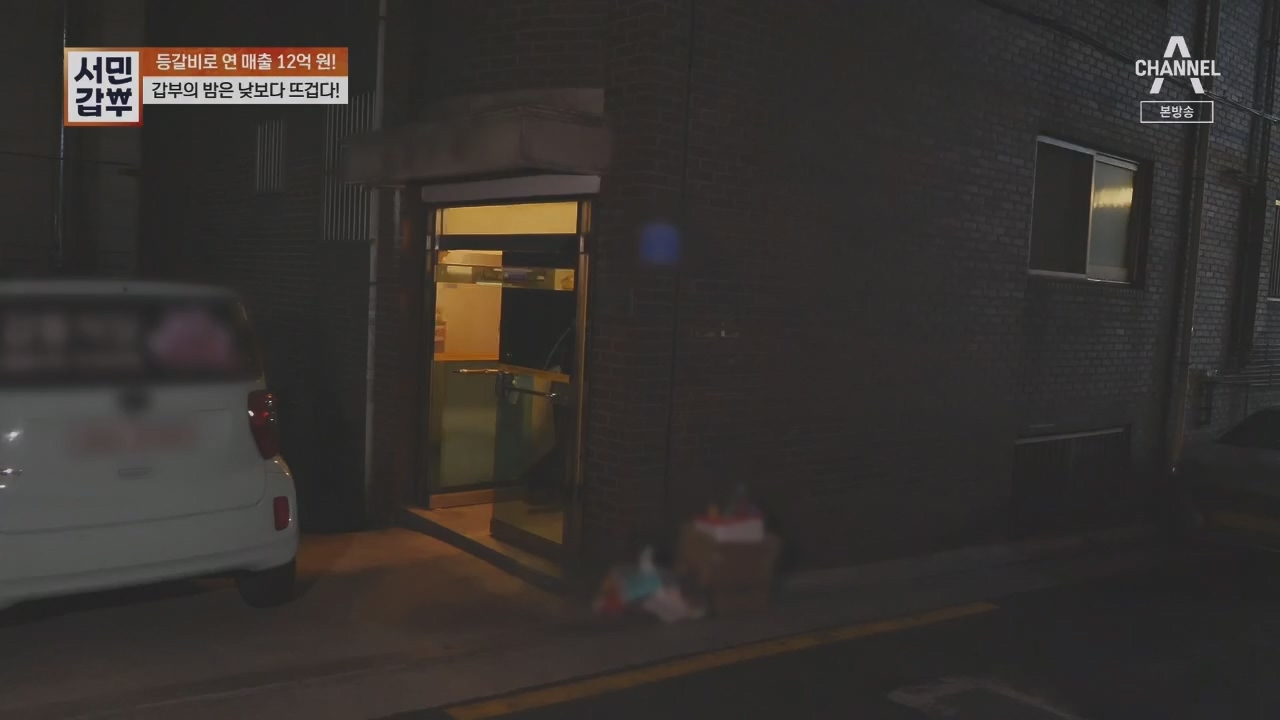 서민갑부.E436.230521p.H264-F1RST.mp4_20230521_164723.518.jpg