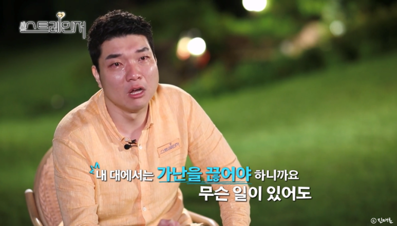 방영종료한국예능 스트레인저 1기 결말 출연진 3