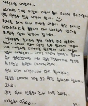 생일을 맞은 아내에게 보내는 편지 문구 모음_3