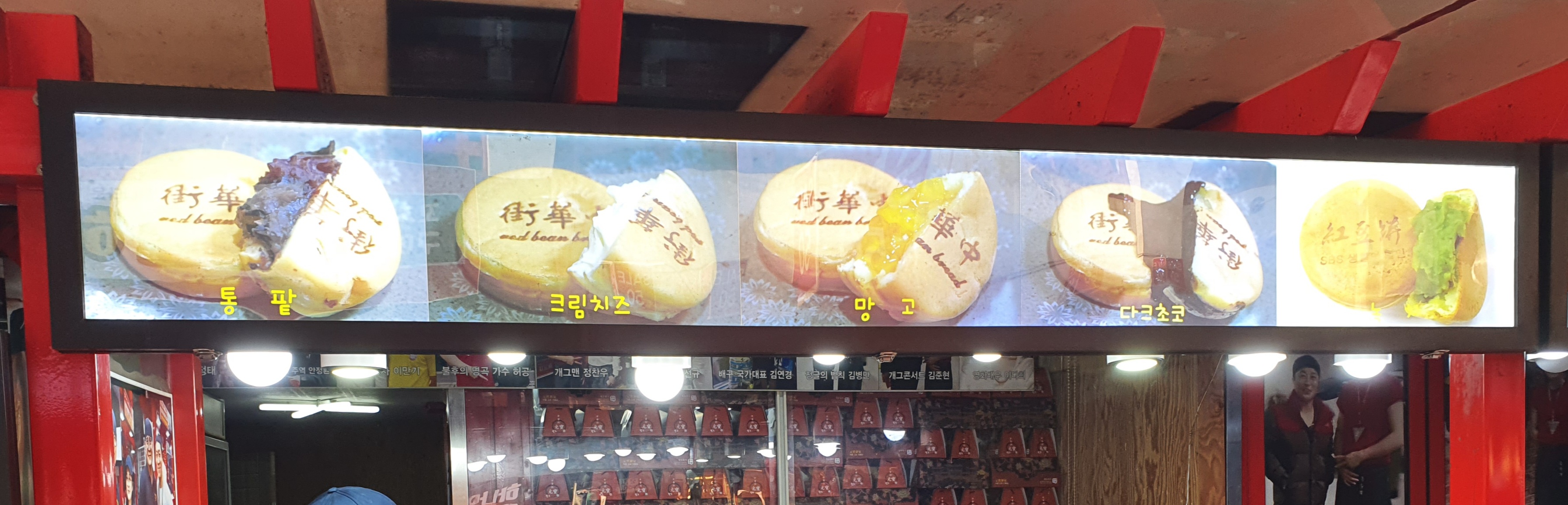 중국제과담 이미지