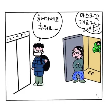 하던대로 하던데로 맞춤법 뜻 사용법_10