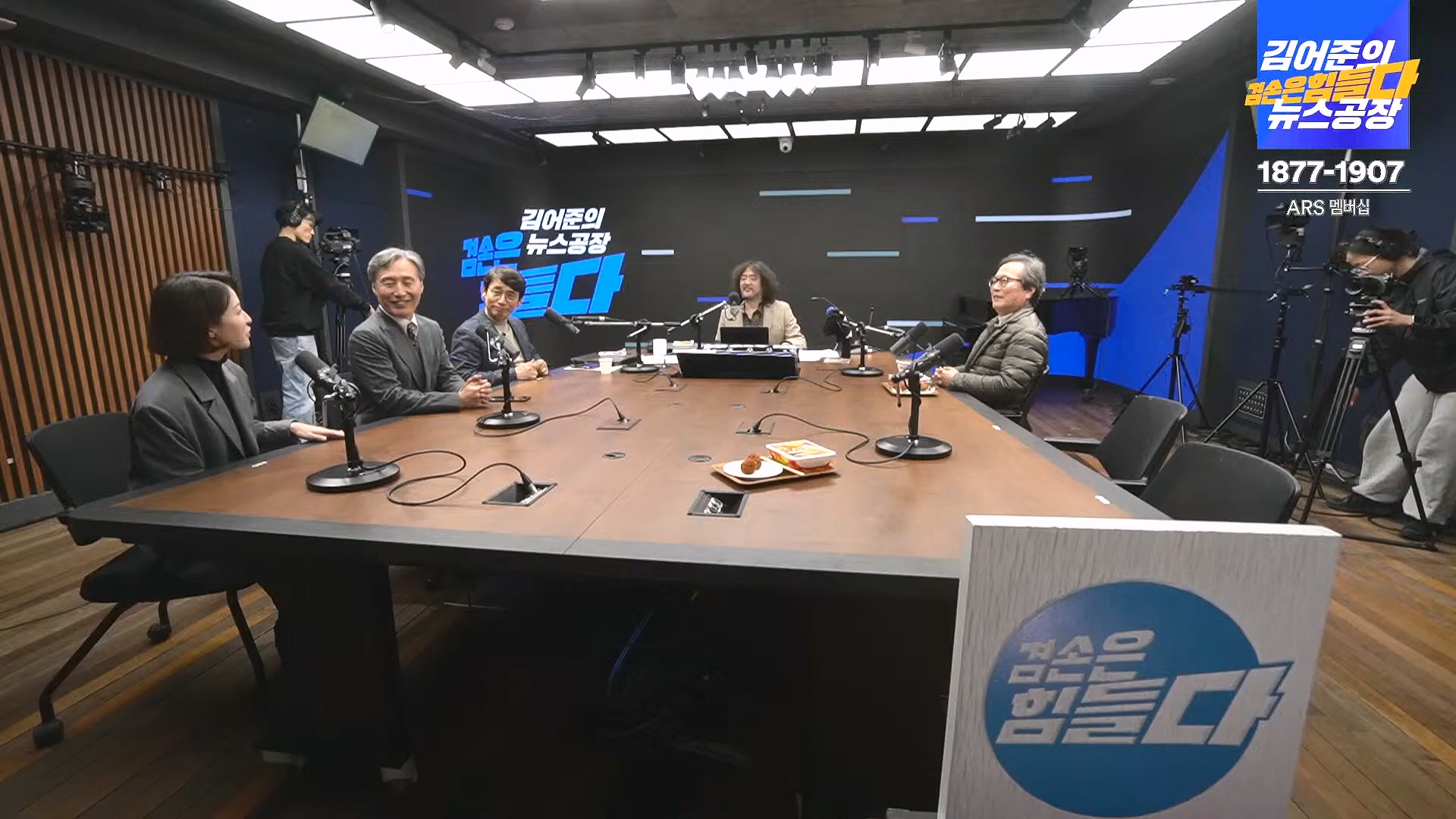 김어준의 겸손은힘들다 뉴스공장 2024년 12월 6일 금요일 [유시민, 김도균, 김종대, 박선원, 류혁, TEH살롱, 여론조사, 금요미식회].mp4_20241206_202055.799.jpg