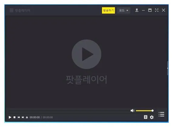 다음팟플레이어