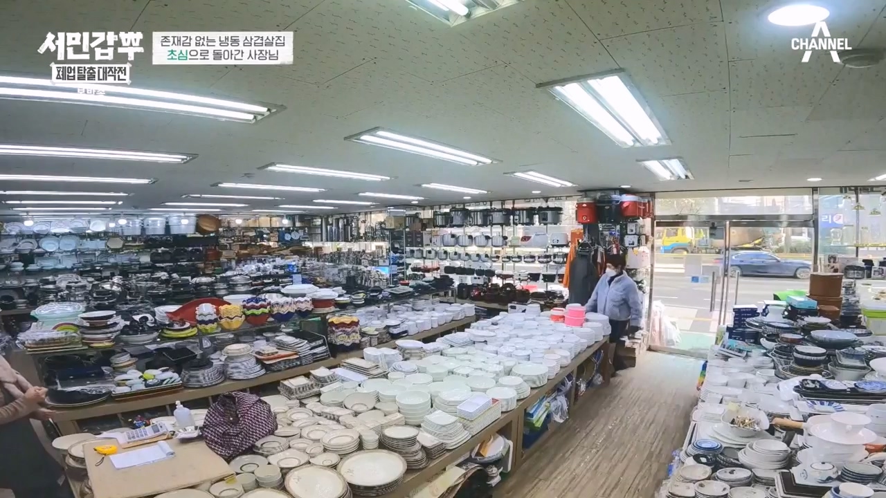 서민갑부 폐업 탈출 대작전.E22p-NEXT.mp4_20231217_182148.567.jpg