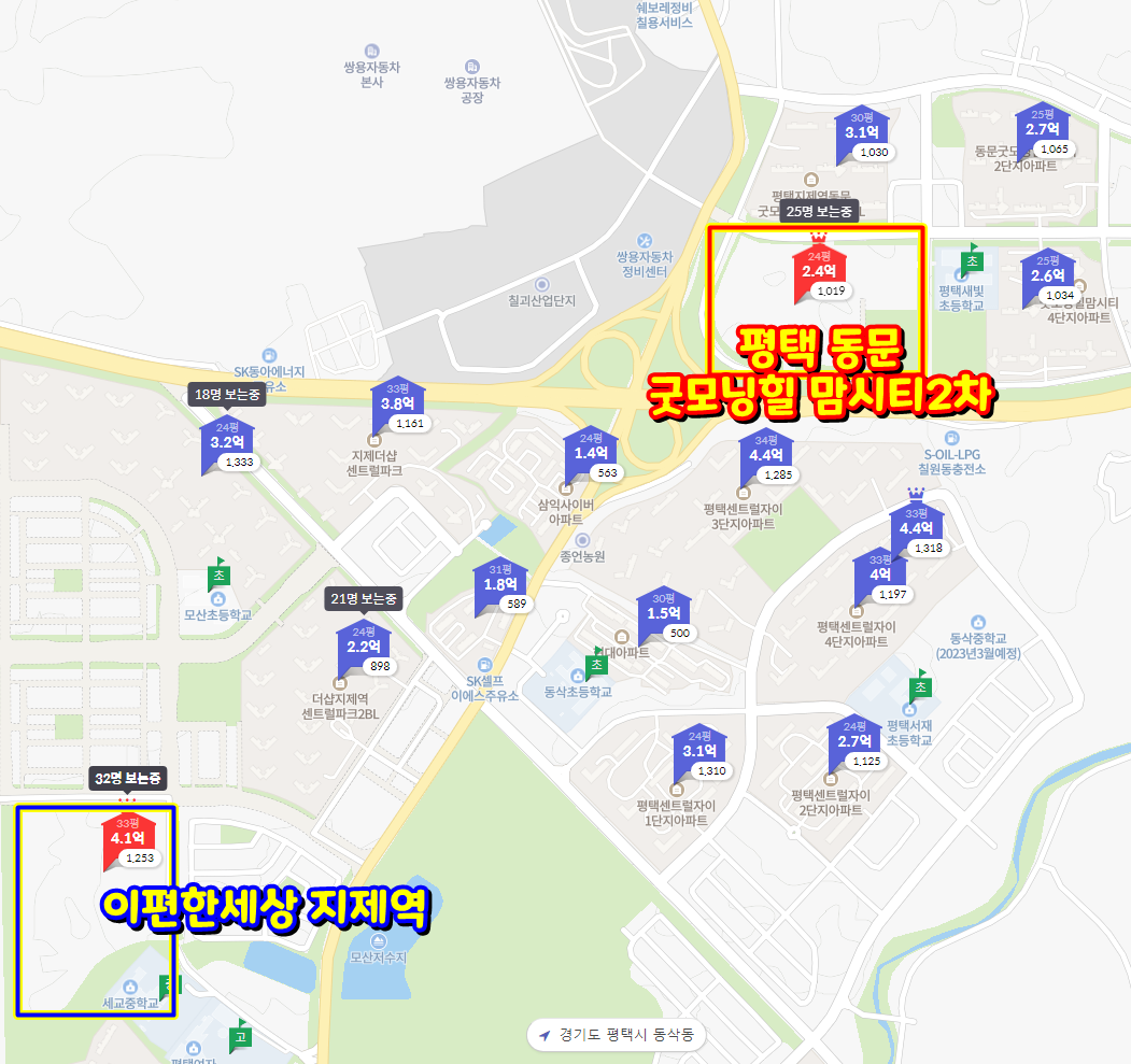  평택 동문 굿모닝힐 맘시티2차 청약공고 / 평면도 / 분양가