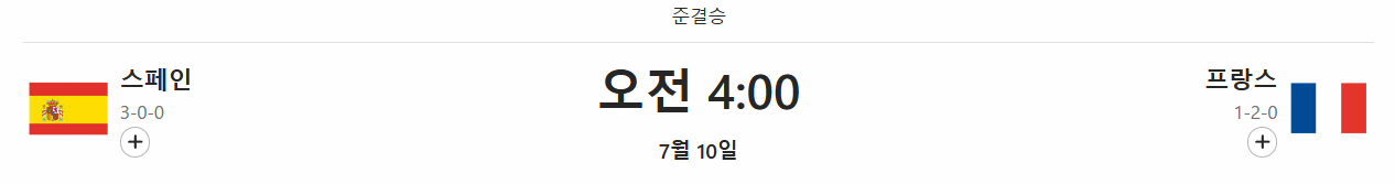 경기일정