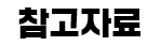 etc-image-9