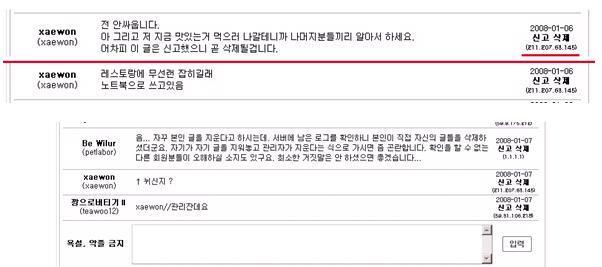  루리웹 4.29 혁명