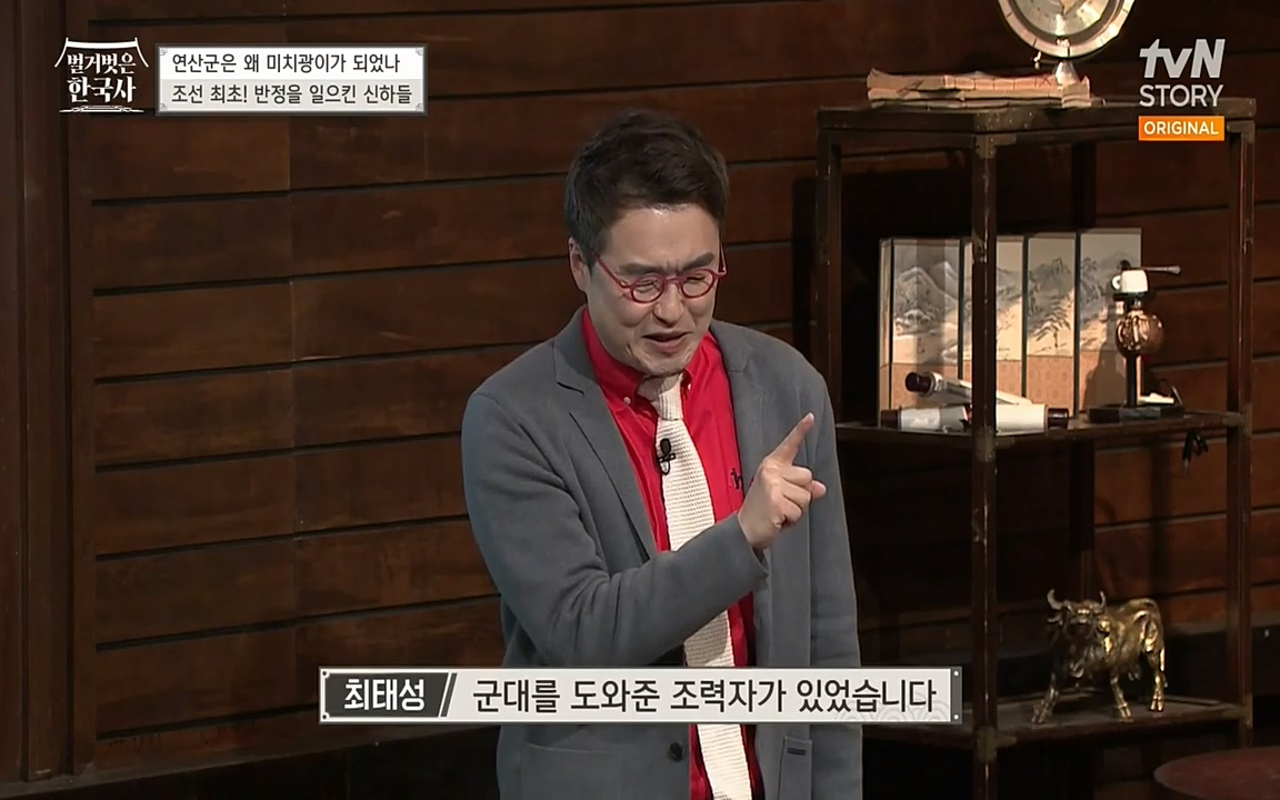 벌거벗은 한국사.E02.220507p-NEXT.mp4_20220614_205326.355.jpg