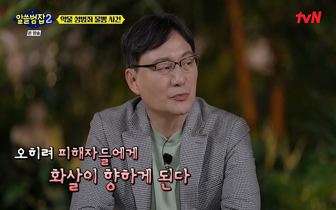 알쓸범잡 2.E15.220425p-NEXT.mp4_20220425_191705.646.jpg