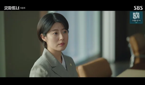 굿파트너
16회