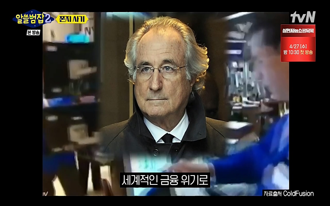 알쓸범잡 2.E13.220411p-NEXT.mp4_20220412_195530.831.jpg