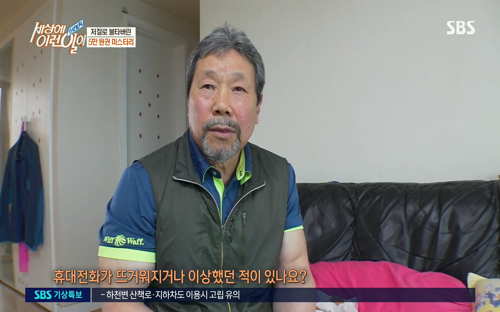 순간포착 세상에 이런일이.E1192.220809p.H264-F1RST.mp4_20220810_203621.047.jpg