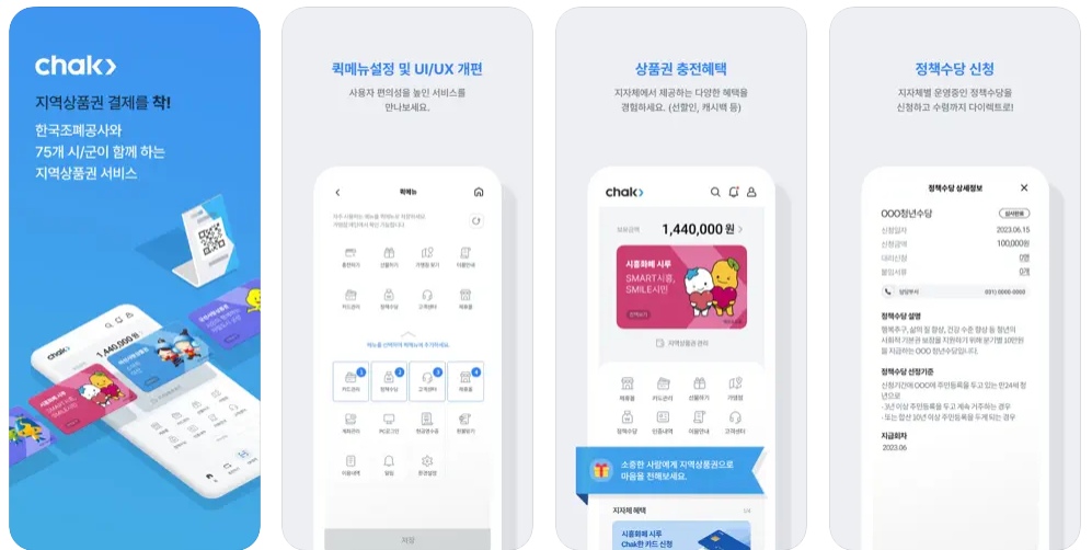 앱 내용