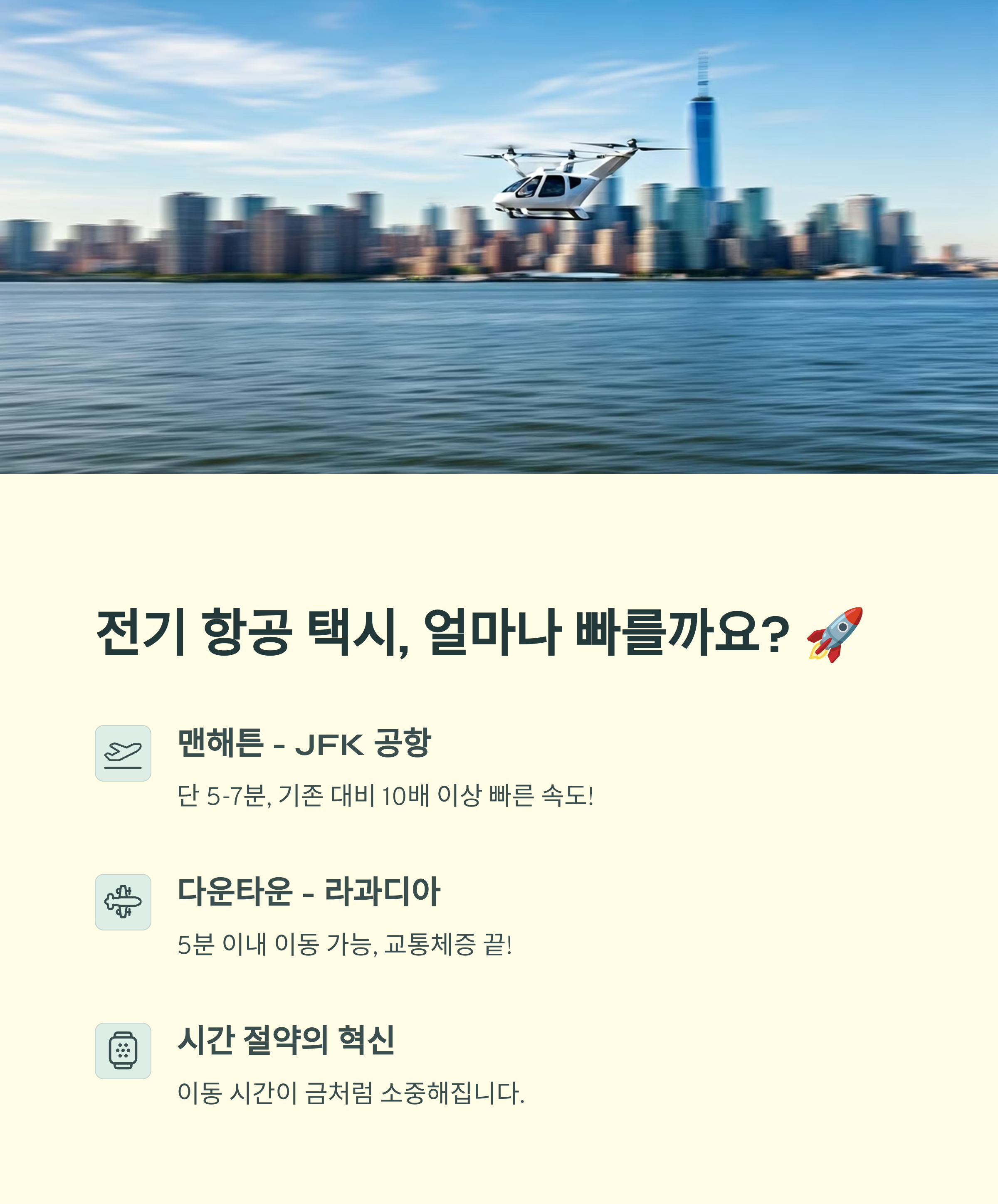 전기학공 택시