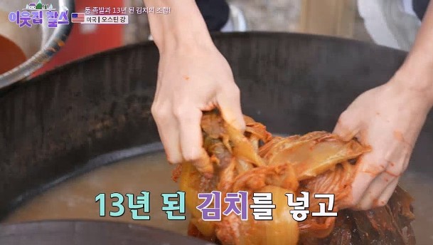 13년-된-김치를-만지는-모습