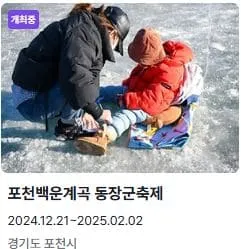 전국 축제일정 1월 2월 총정리