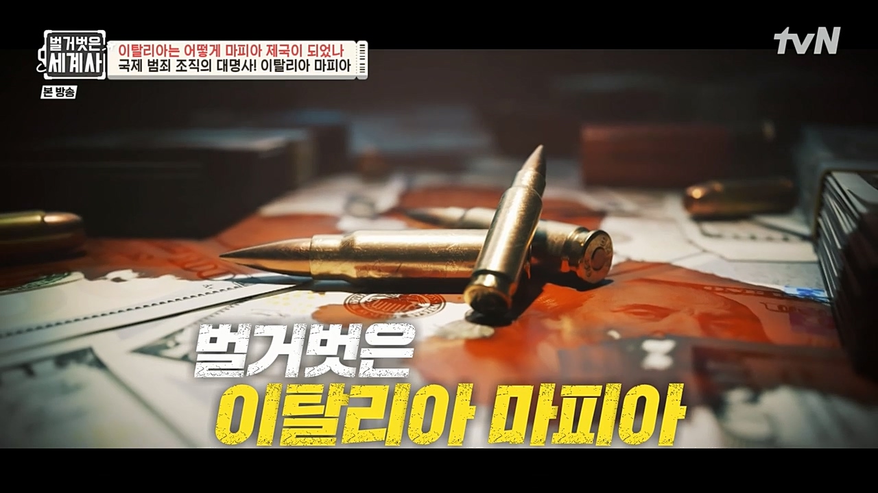 벌거벗은 세계사.E74.221123p-NEXT.mp4_20221205_194810.908.jpg