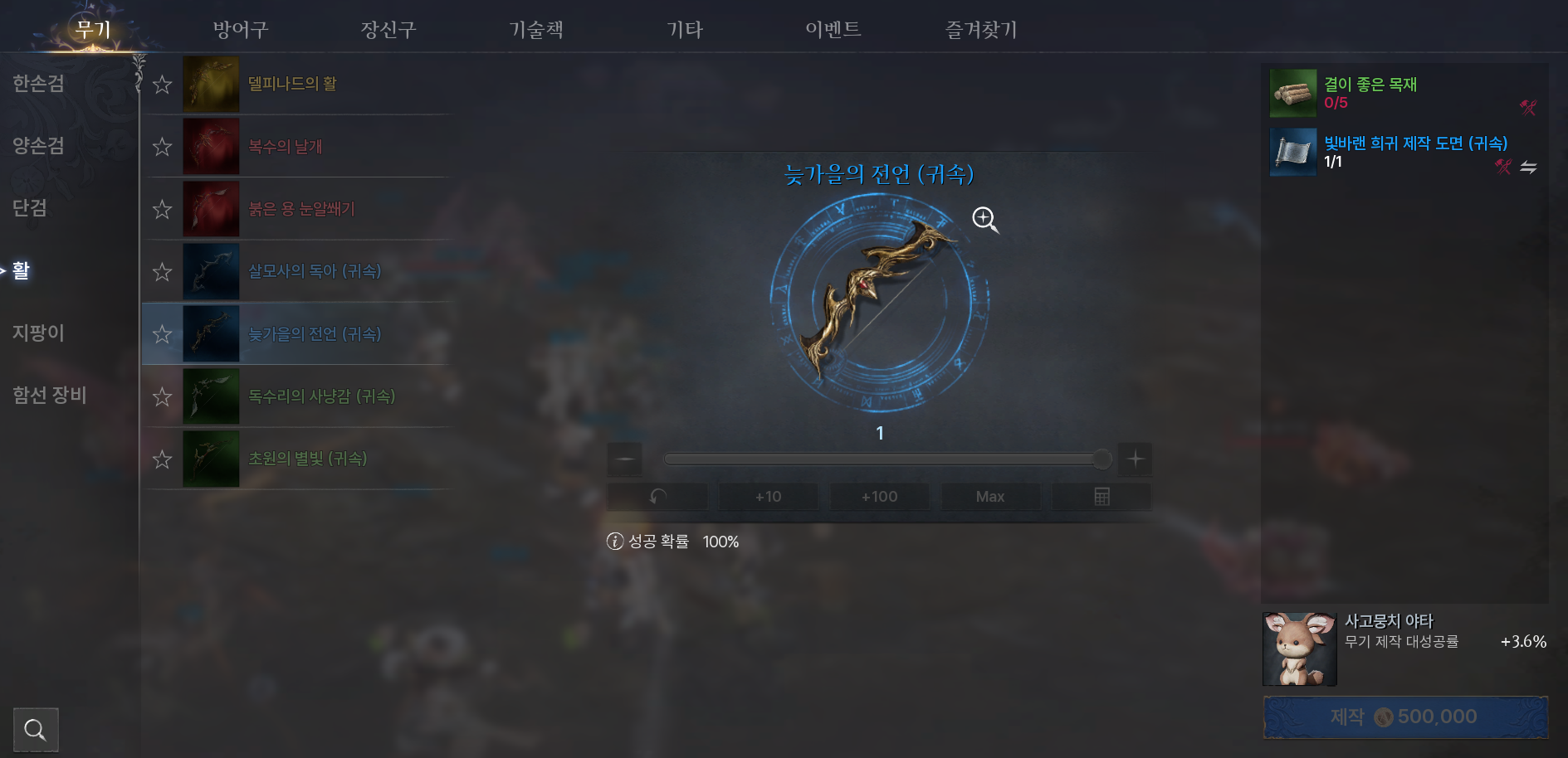 ArcheAge 전쟁 전략 컬렉션, 희귀 무기 제작 방법, 전투력 향상 방법, 다이아몬드 획득 방법 10