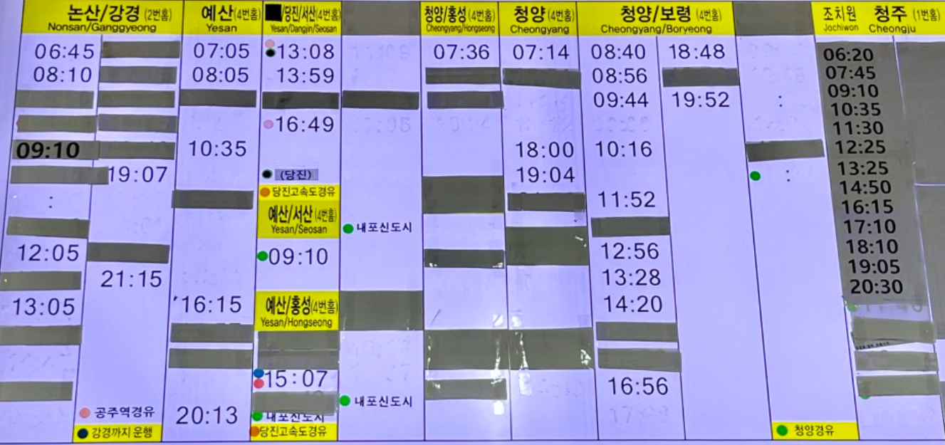 충남공주-종합버스터미널시간표모습
