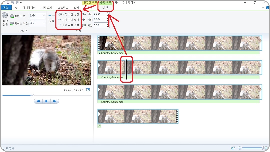트리밍의-첫-부분-선택