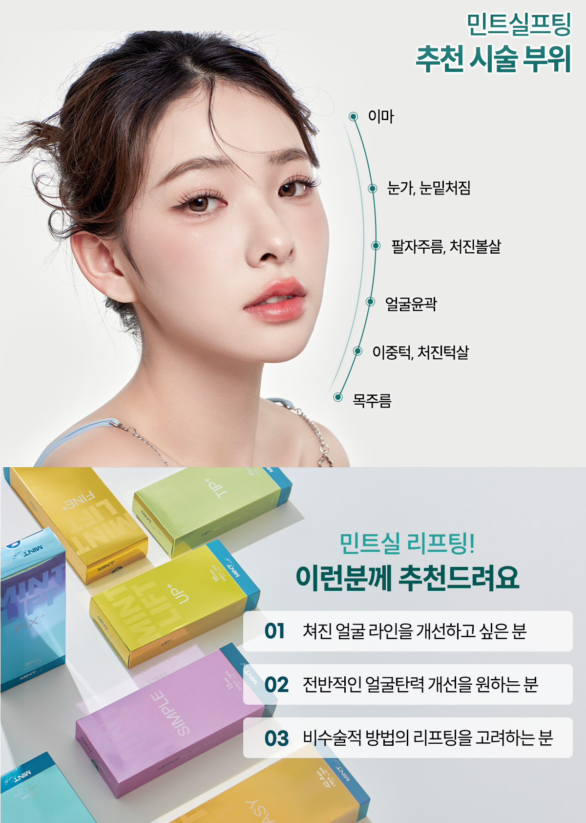 팔자주름 관리방법 (6).png