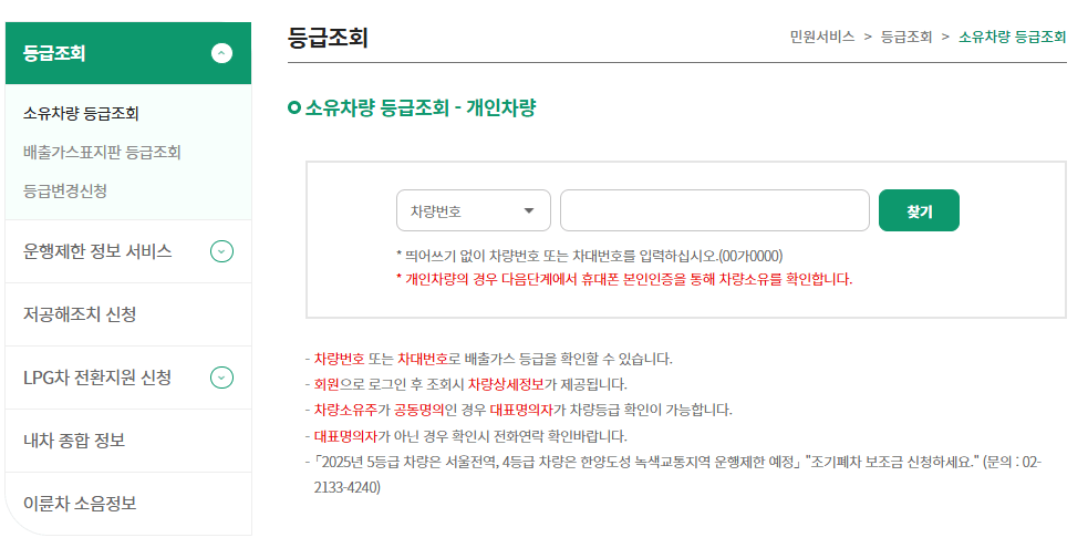 폐차 및 말소