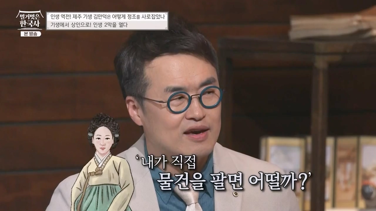 벌거벗은 한국사.E51.230413p-NEXT.mp4_20231203_162702.350.jpg