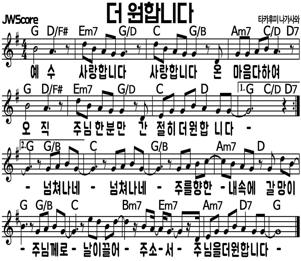 더 원합니다 G