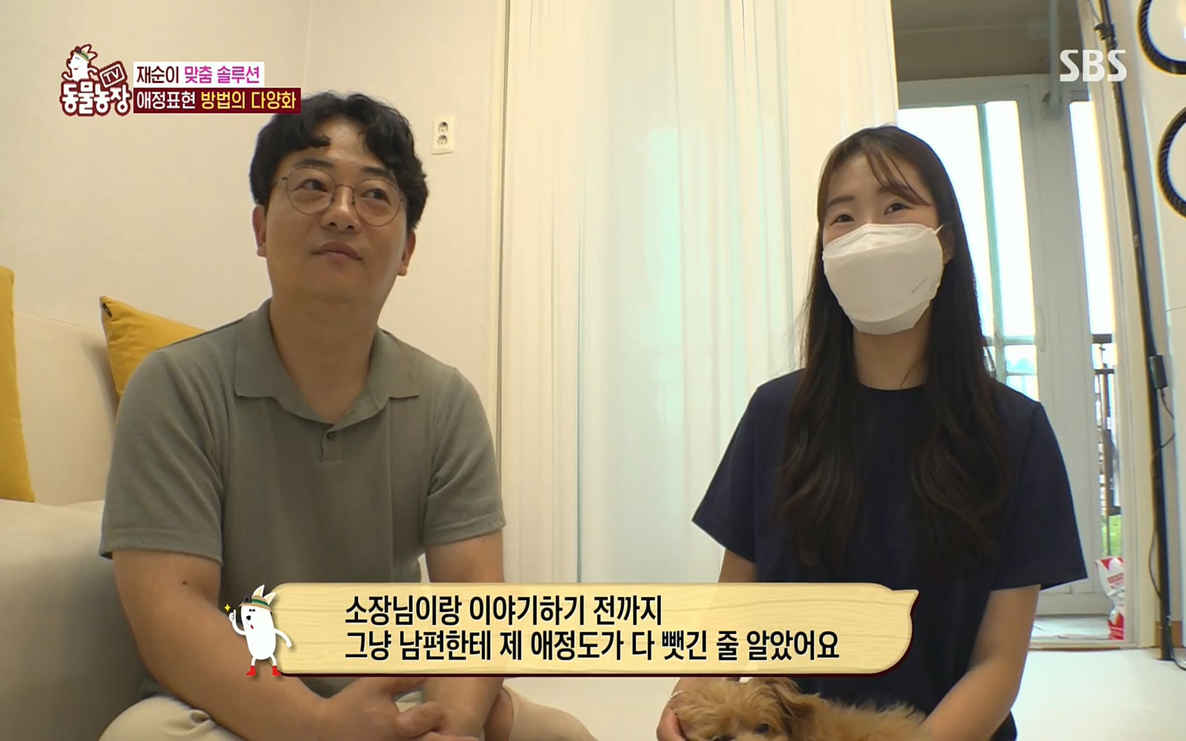 TV 동물농장.E1078.220717p.H264-F1RST.mp4_20220717_151143.648.jpg