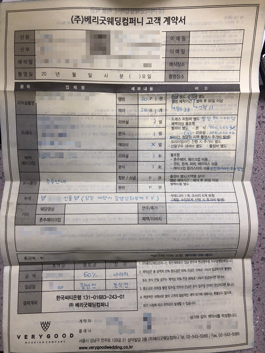 코엑스 웨딩박람회 [step2.웨딩플래너 업체 선정] 코엑스 9