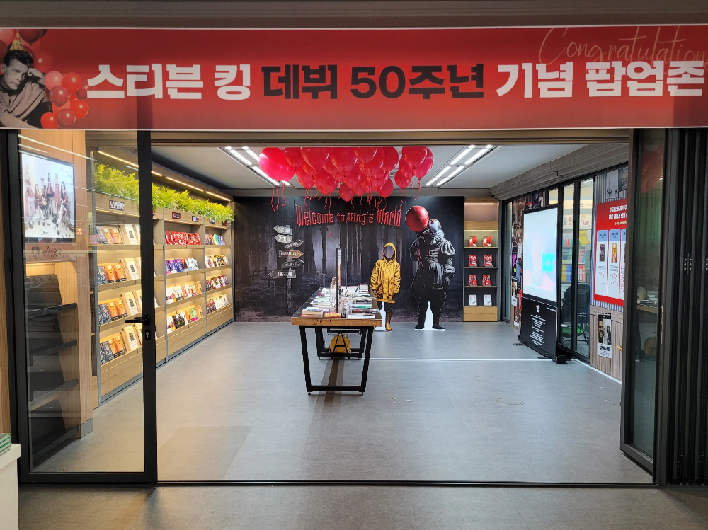 영풍문고