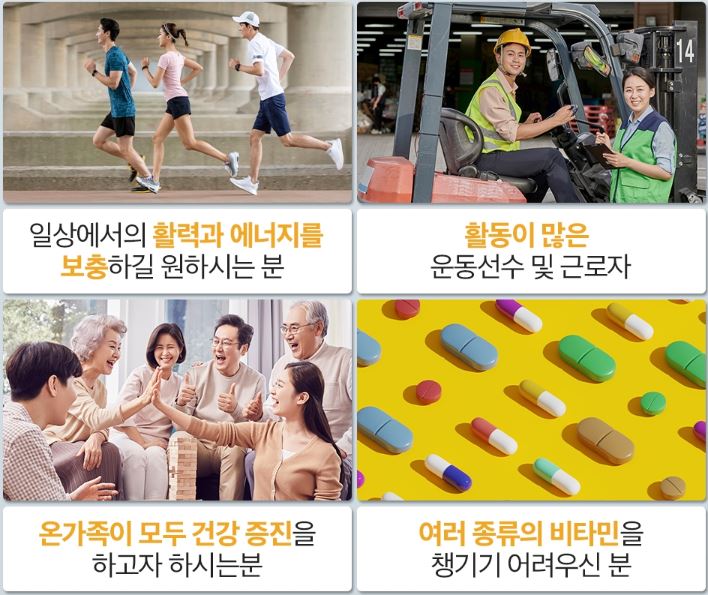 포뉴 종합비타민
