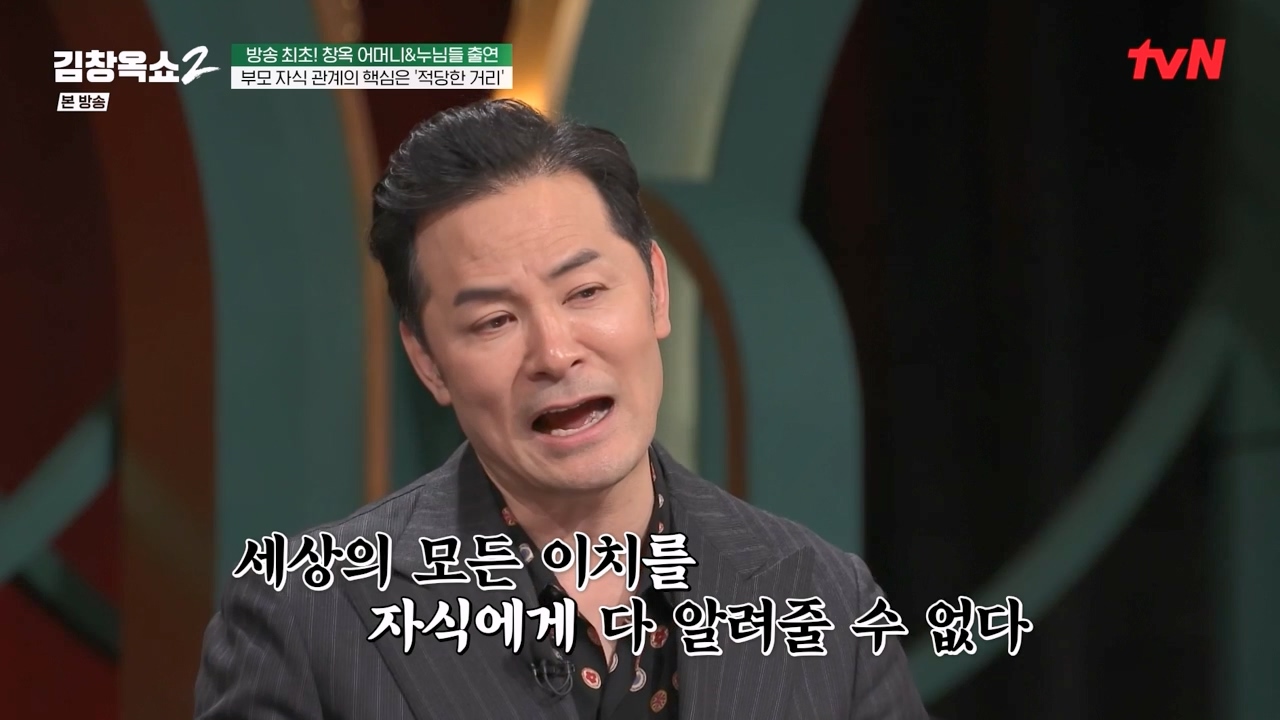 김창옥 쇼 2.E03.240223p-NEXT.mp4_20240227_201006.460.jpg