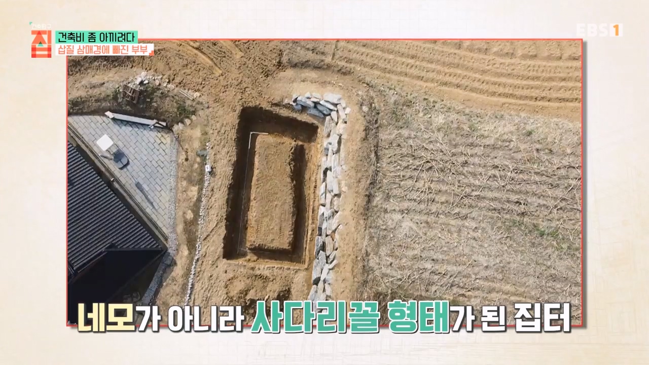 TV - 전 국민의 평생학교 EBS건축비 좀 아끼려다.mp4_20230813_180621.322.jpg
