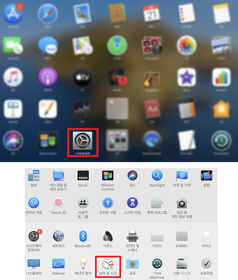 날짜및시간-들어가는-방법