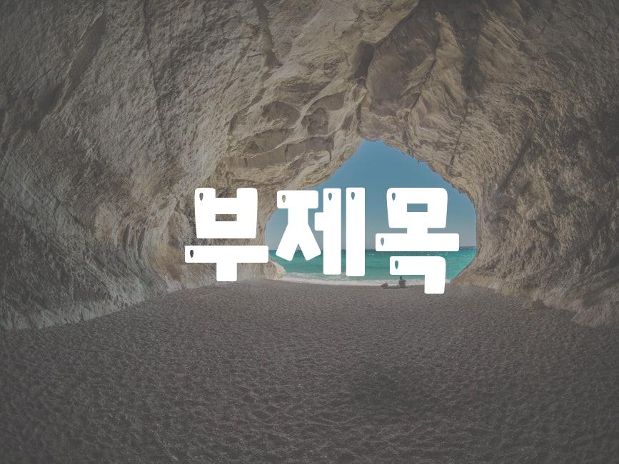 부동산 경매 대출 성공 전략 - 5가지 꿀팁