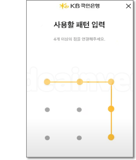 KB모바일인증서 인증수단 등록