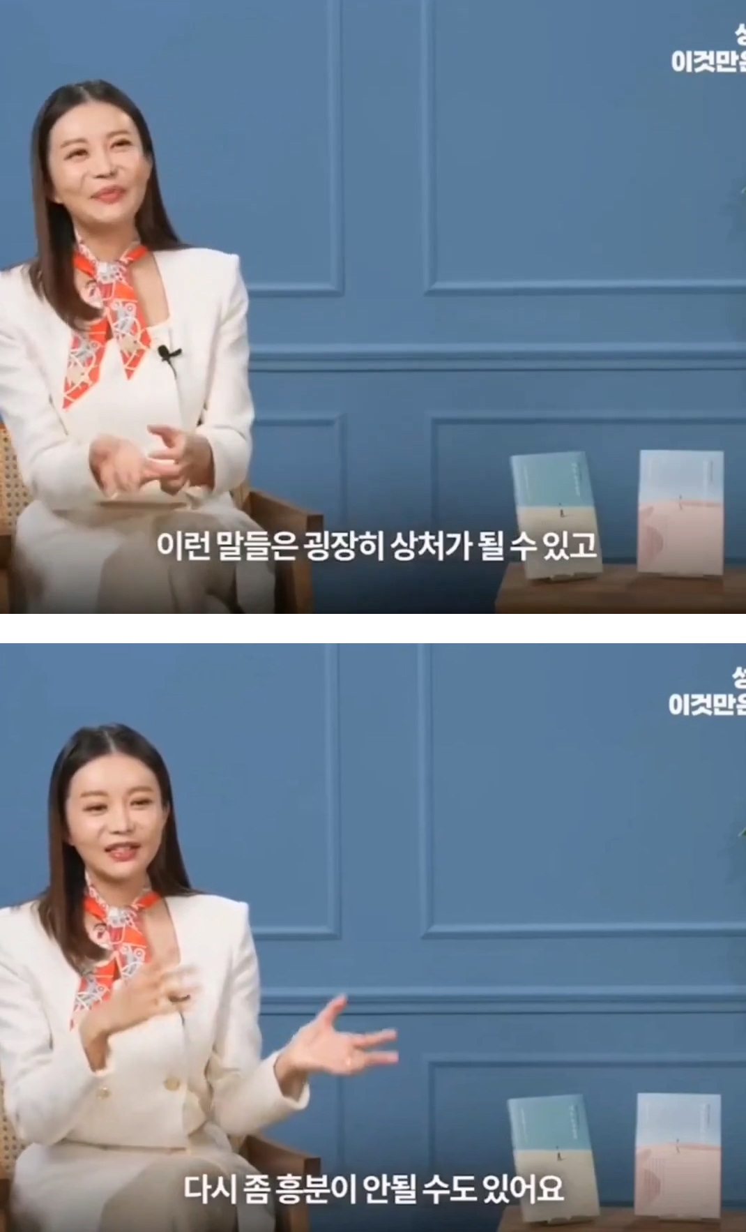 절대 해서는 안되는 대화 8