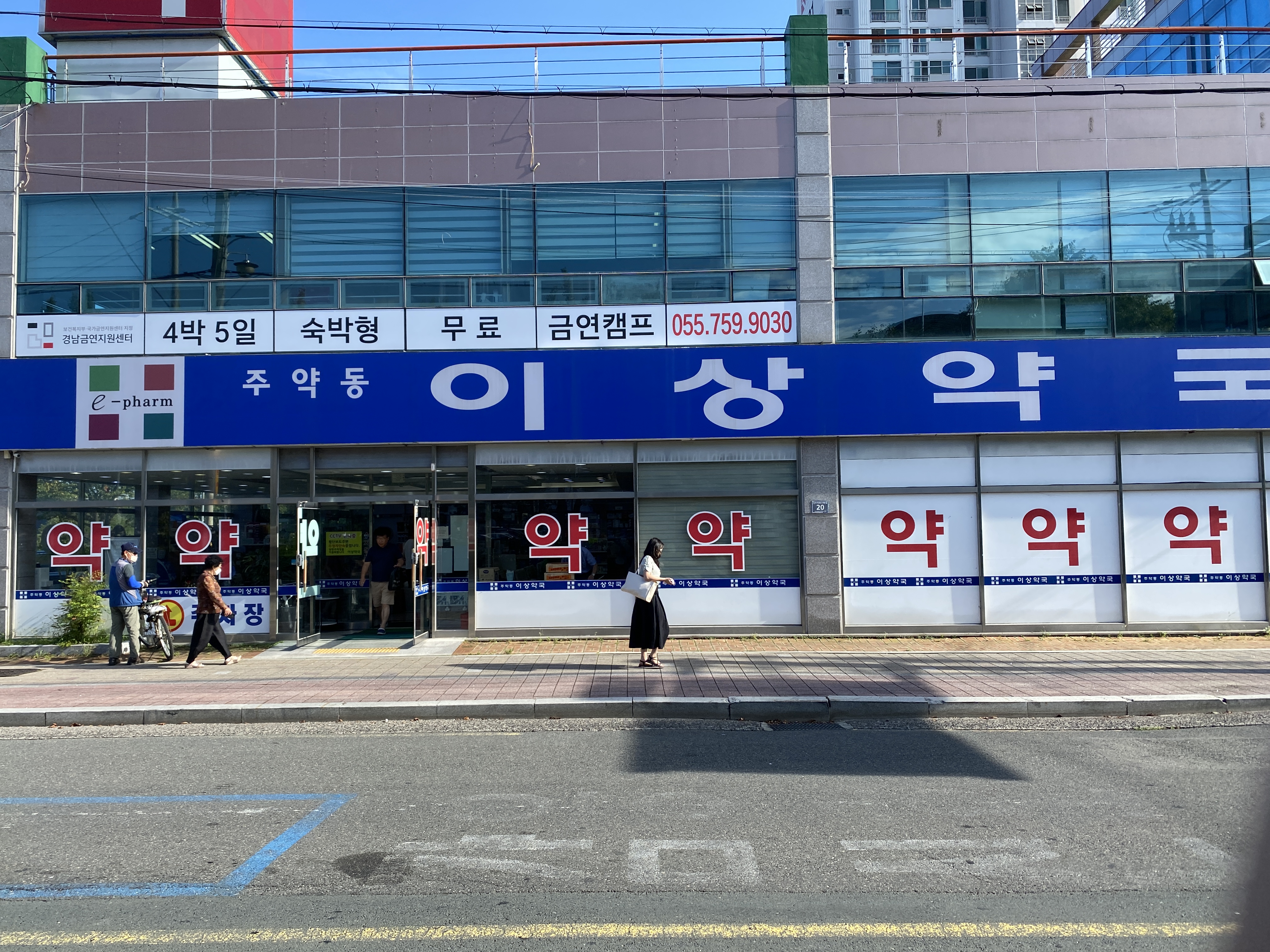  경상대학교 병원 근처 약국 추천 이상약국 오투약국 경대약국 경상약국 대한약국 대학약국 한마음약국 비교