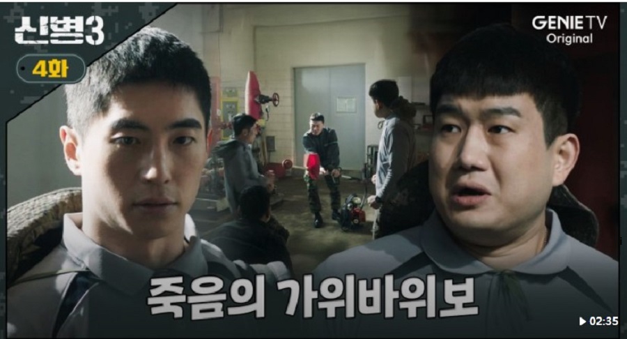 신병3 