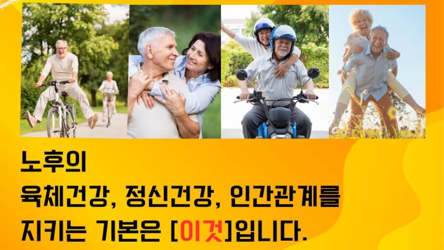 중년 취미 활동 올바른 선택과 실천법