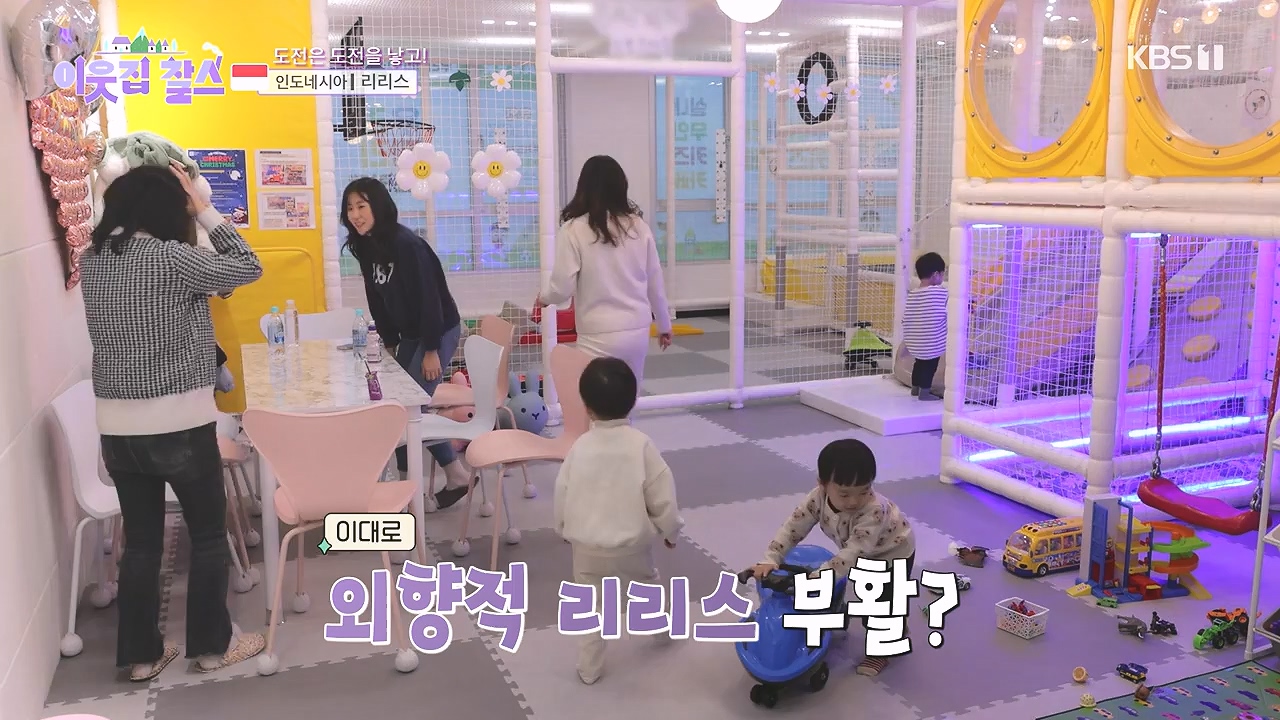 이웃집 찰스.E418.240103p-NEXT.mp4_20240103_194604.955.jpg